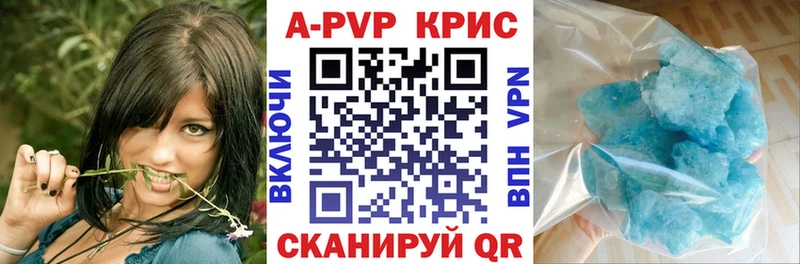 А ПВП кристаллы Ялуторовск