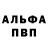 Alpha PVP Соль Bair Zayataev