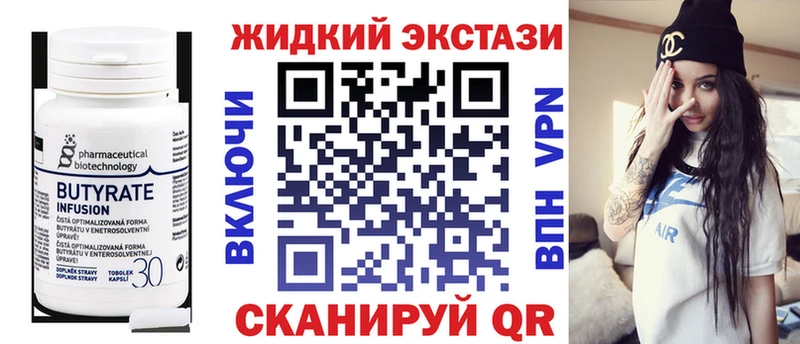 БУТИРАТ бутик  что такое   Ялуторовск 