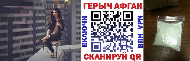 где можно купить наркотик  Ялуторовск  Героин Афган 