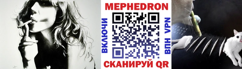 Мефедрон VHQ  даркнет сайт  blacksprut ссылки  Ялуторовск 