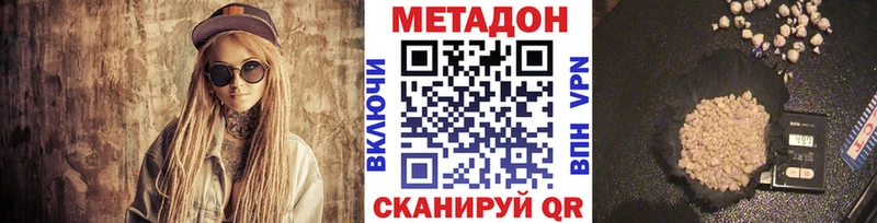 МЕТАДОН мёд где продают Ялуторовск